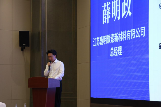 “嘉明杯”2023鋼鐵與爐料、耐材企業(yè)交流座談會暨中國炭素產(chǎn)業(yè)鏈供需洽談會圓滿成功！